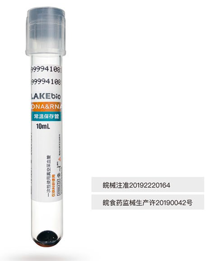 [LB-CFRNADNA050Y] [LB-CFRNADNA050Y] Lakebio cfDNA & cfRNA Tube (10 mL) (50)